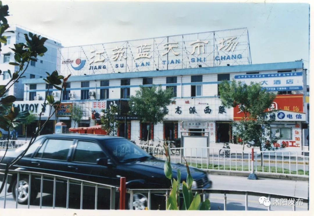 带你了解沭阳,普及沭阳知识