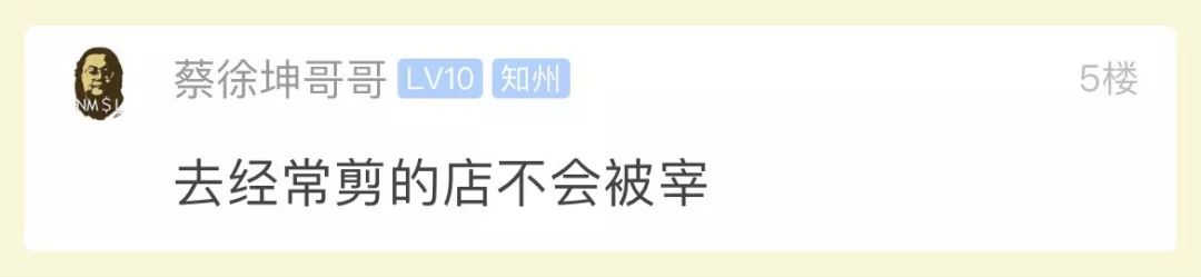 “你们要抓住顾客伤口，往上撒盐……”杭州姑娘理发落入“虎狼坑”