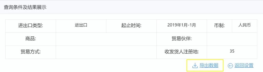 海关数据系统,海关统计数据在线查询系统