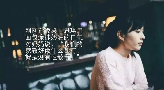 性教育真的没有必要普及吗,性教育算违法吗