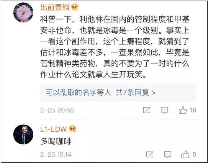 学霸都在吃的“聪明药”真能变聪明？千万别跟风买