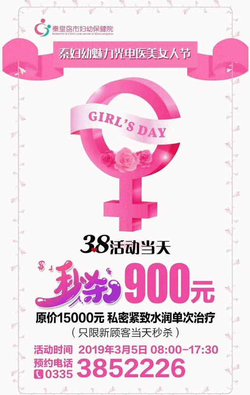 有关市妇幼保健院的抖音消息,2017年妇幼保健院热搜