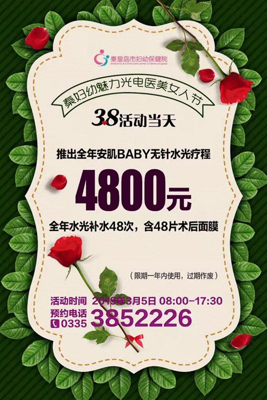 有关市妇幼保健院的抖音消息,2017年妇幼保健院热搜
