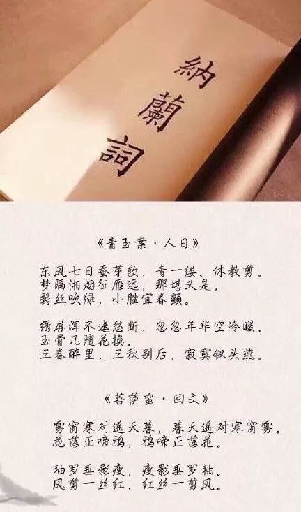 纳兰词共多少首,纳兰词100首全集