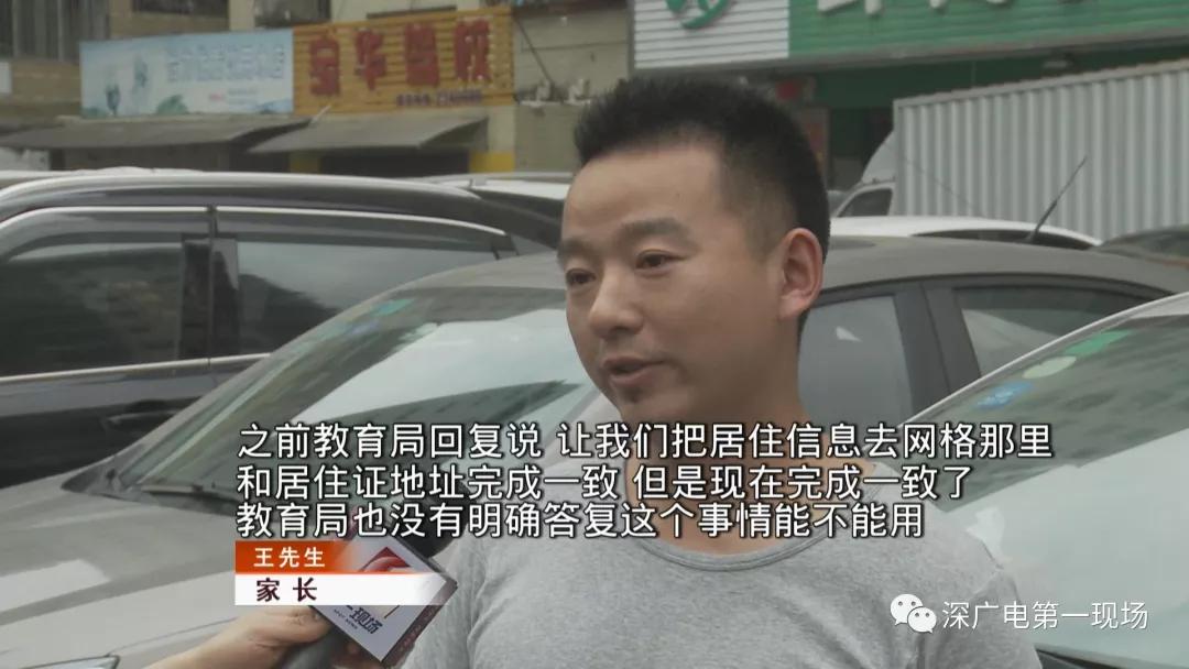 终于有答案了！“房屋租赁信息”到期怎办？市教育局独家回应