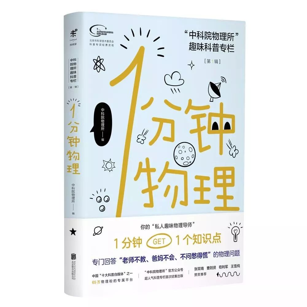 物理学霸刷题大全,求物理学霸解答