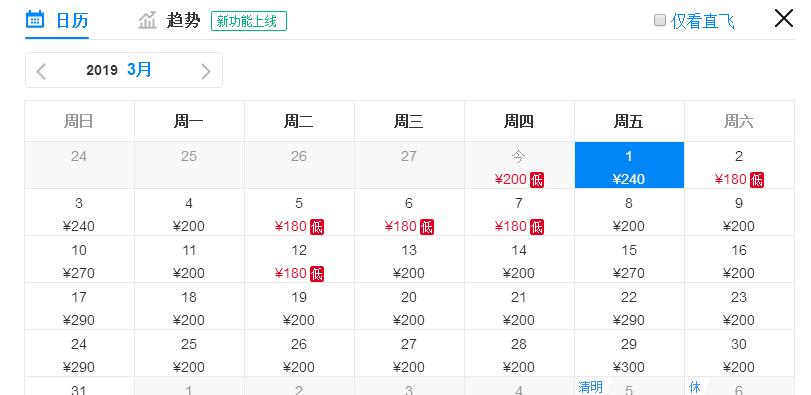 2022年3月机票便宜,三月下旬厦门到成都机票价格