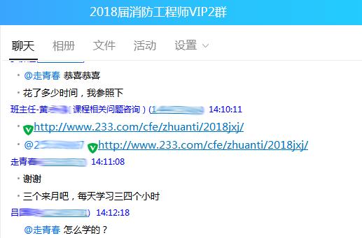 2018一级防火工程师考后感，233网校喜报连连！附图~