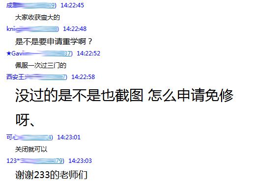 2018一级防火工程师考后感，233网校喜报连连！附图~