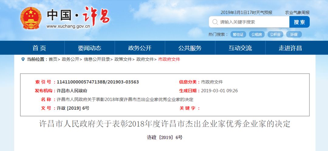 禹州市优秀企业名单,禹州十大企业排名