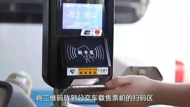 天津公交地铁优惠攻略,天津人坐公交用什么