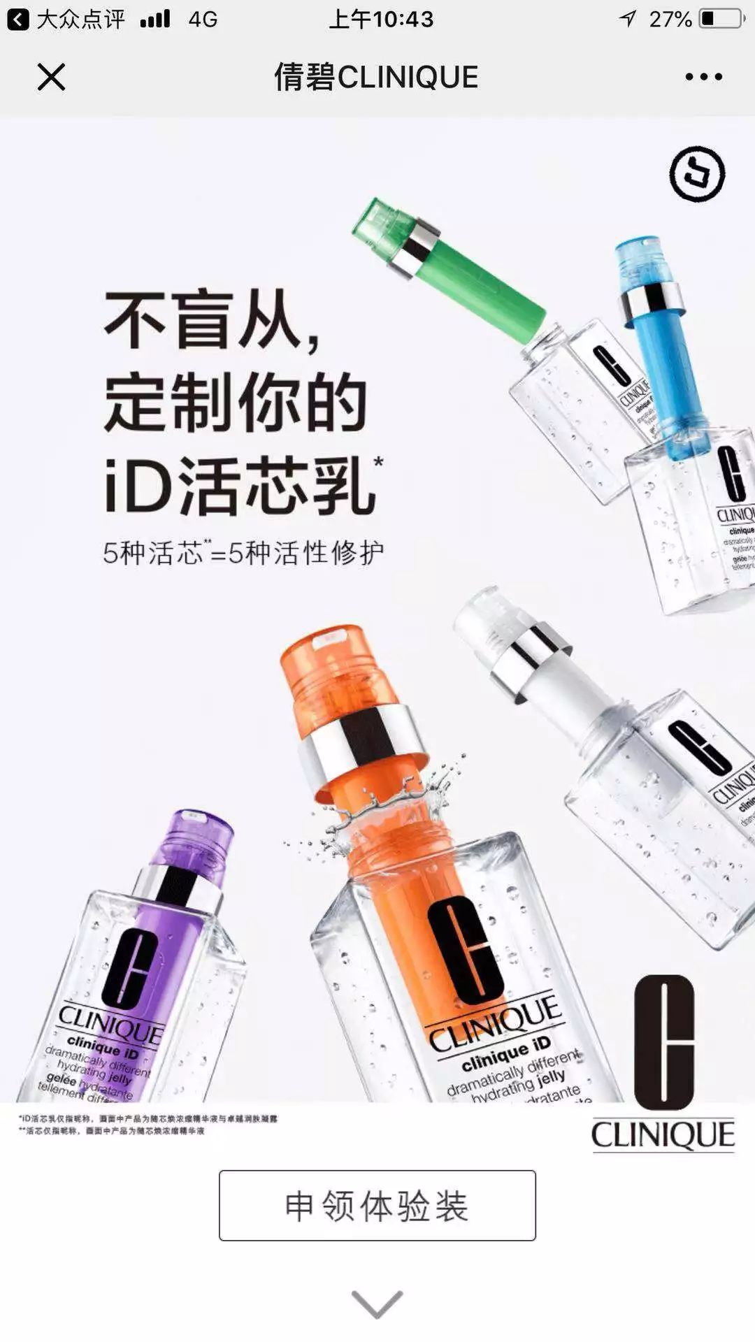 鲜城攻略｜薅羊毛了！庄里最全的化妆品大牌小样领取攻略！