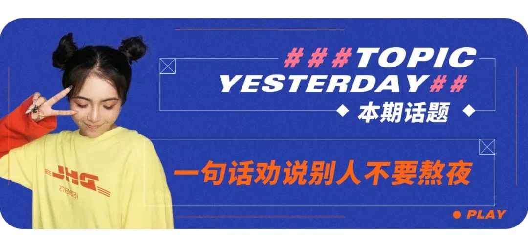 怎样劝诫别人别熬夜的话,一句劝人不熬夜的话