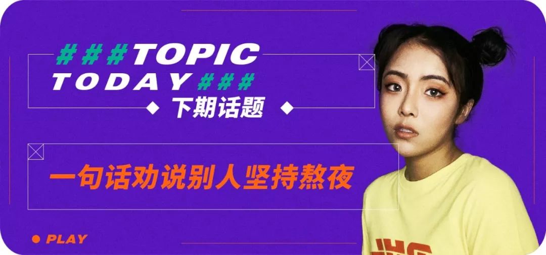 怎样劝诫别人别熬夜的话,一句劝人不熬夜的话