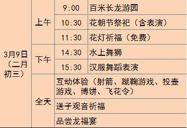 二月二龙抬头民俗活动一览表,二月二龙抬头民俗表演视频