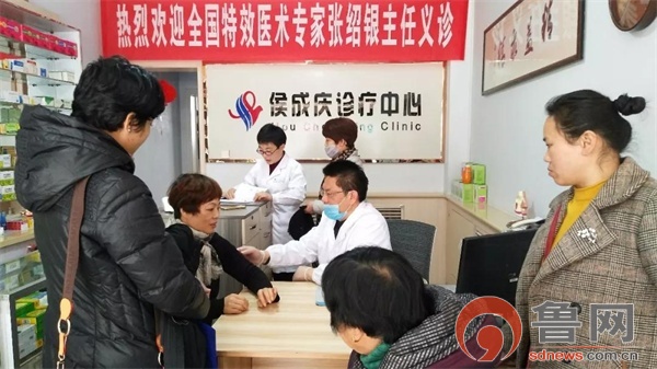 枣庄侯成庆诊所收费,枣庄侯成庆诊所都看哪些病