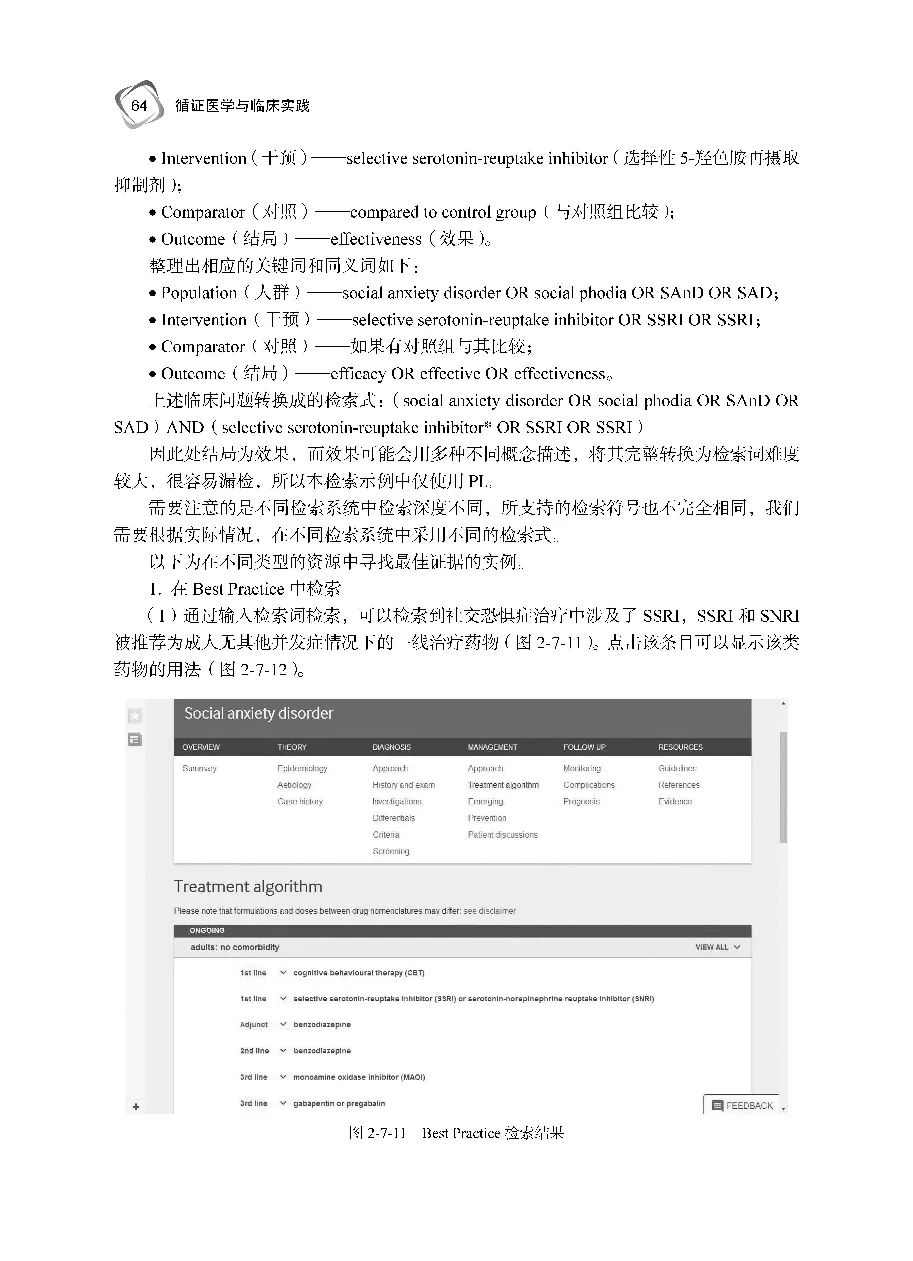 她是那种头上有盏明灯的人——王吉耀教授和她的《循证医学与临床实践》