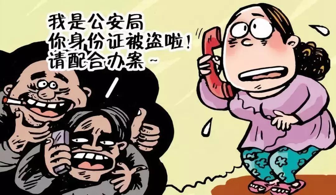 教你学会防范网络诈骗,防电信诈骗小妙招200字