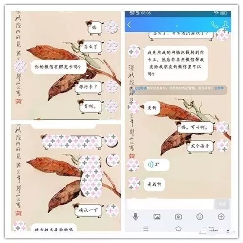 南宁网警,警惕qq微信冒充熟人诈骗