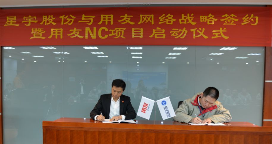 用友智能制造，助力星宇车灯用数字化照亮世界