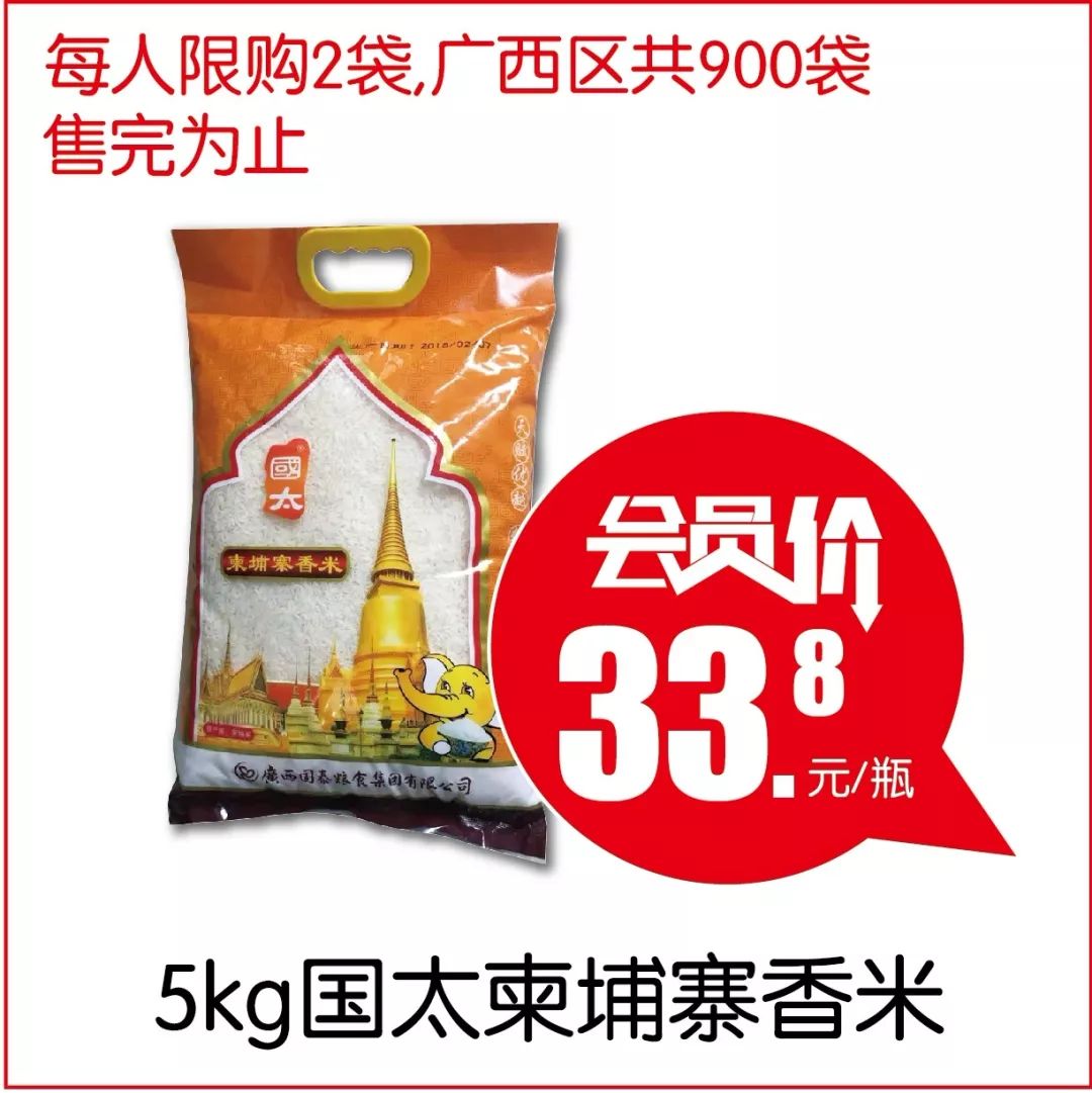 联华88元活动,联华的压榨花生油