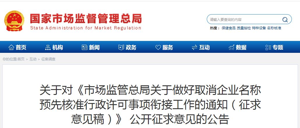 鍚嶇О棰勫厛鏍稿噯鍦ㄥ摢鍙栨秷,鍚嶇О棰勫厛鏍稿噯閫氳繃鍙互鏀瑰悧