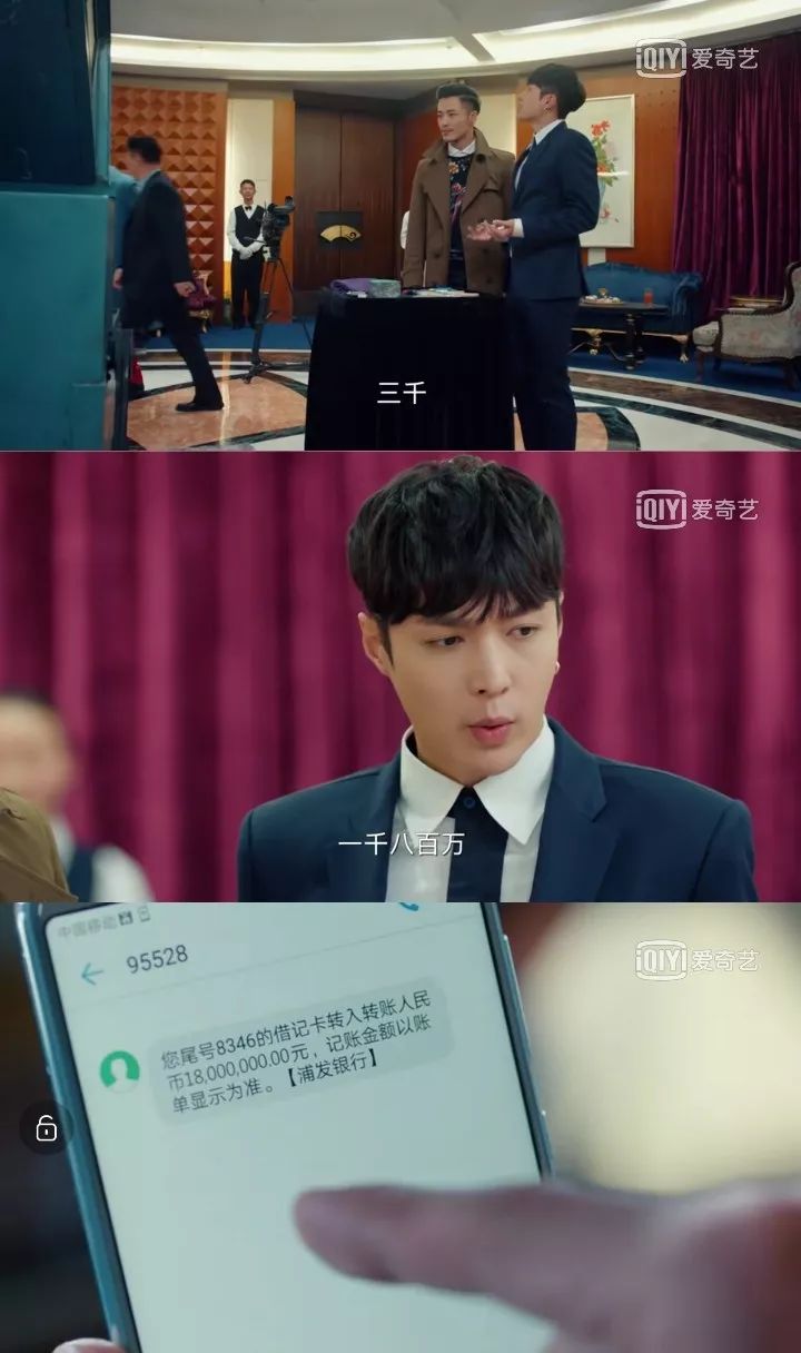 卖个安利，《黄金瞳》的剧情真的很带感...