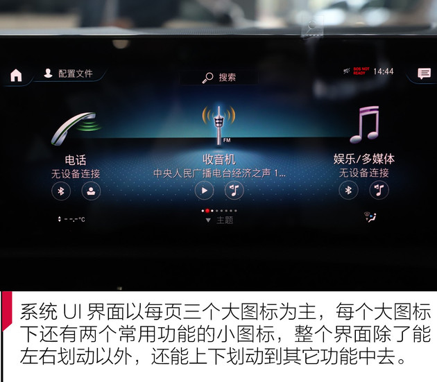 奔驰车机系统区别,奔驰最新的车机系统测评