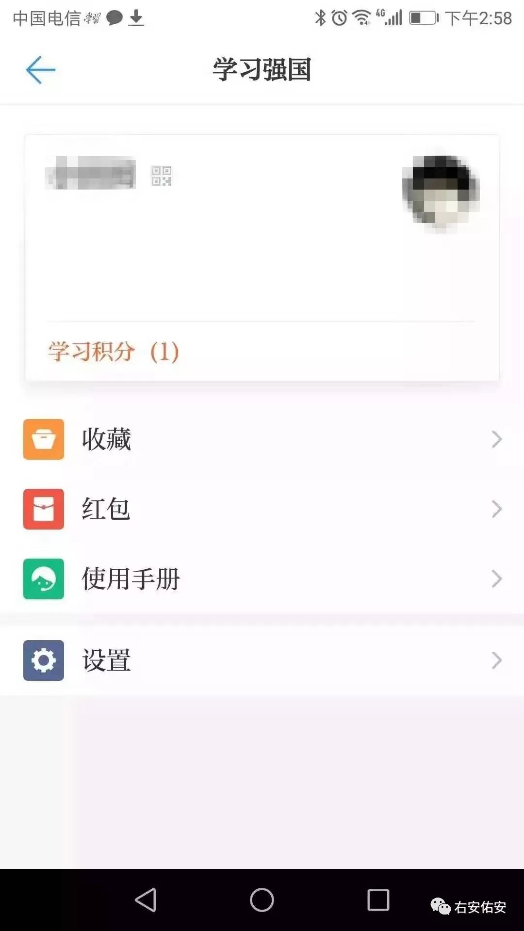 一份来自“学习强国”的学习邀请函