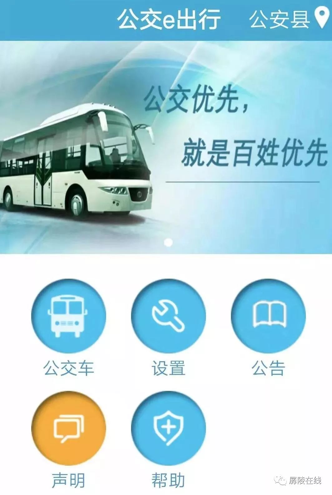 123公交车到哪了,1234路公交车