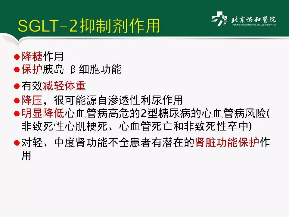 方理刚医生怎么样,心力衰竭诊断与治疗最新进展