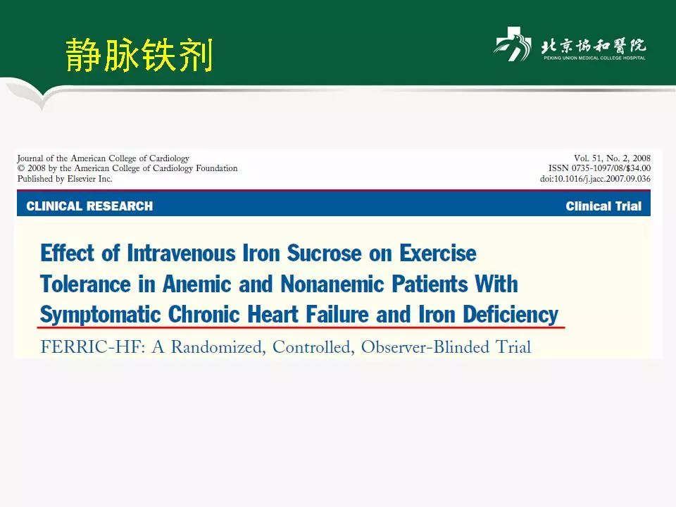 方理刚医生怎么样,心力衰竭诊断与治疗最新进展