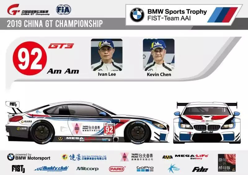 车队前瞻·豪门扩军，FISTTeamAAI实力出战新赛季！