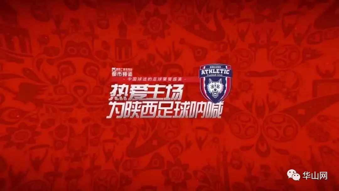 足球中甲联赛第14轮陕西渭南站,渭南体育中心中甲