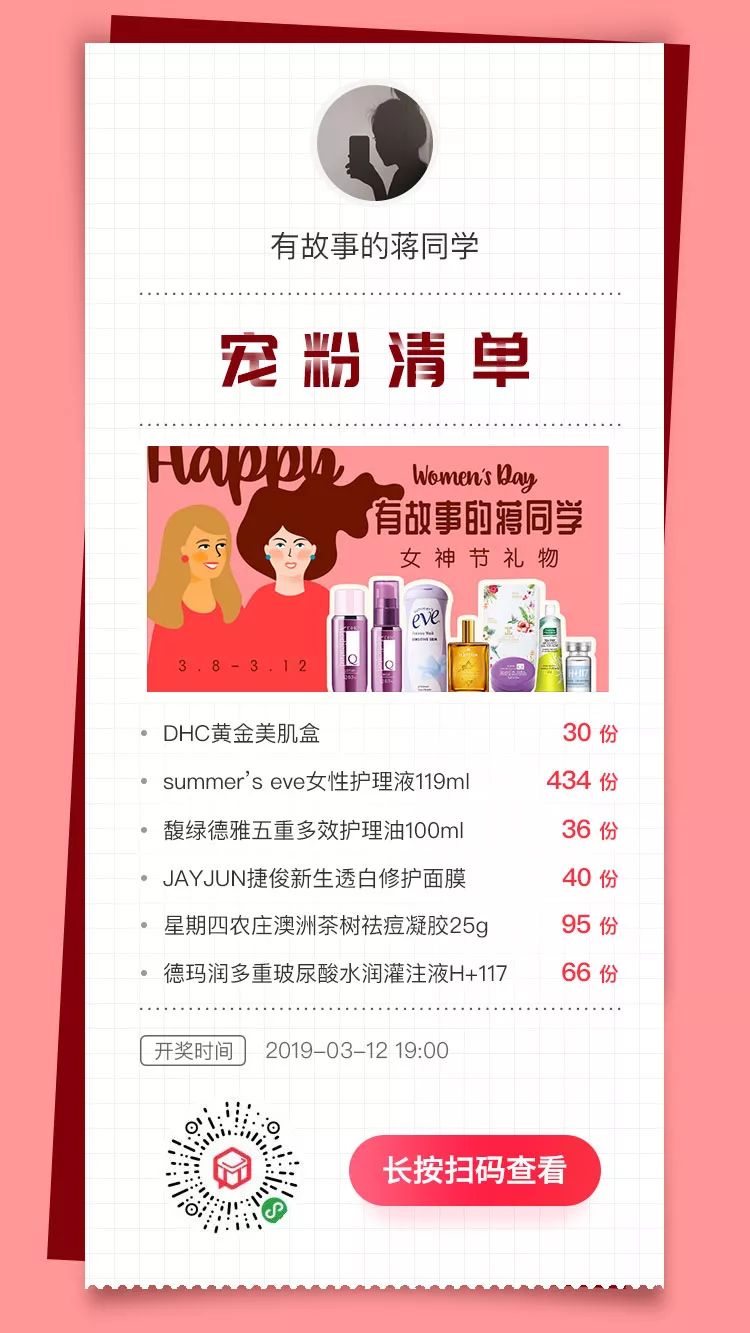 晒一下你们的女神节礼物,2019女神节送什么礼物给女朋友好