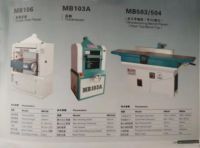 木工平刨和压刨是必须的吗,平刨刨木头老是烂