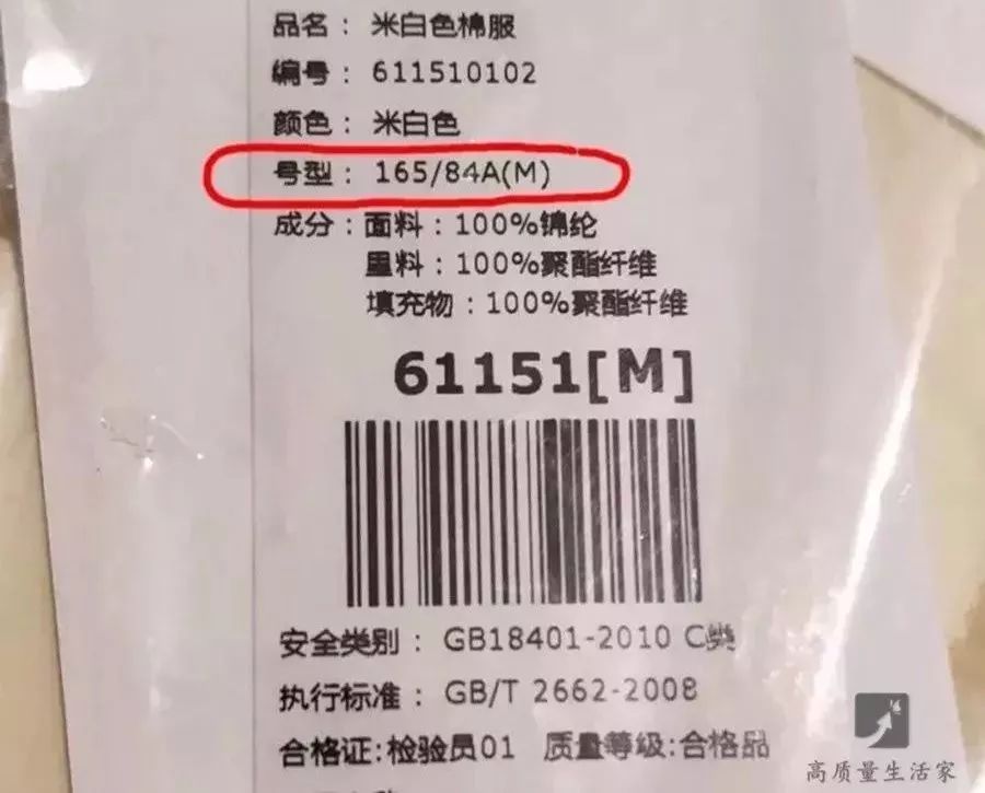 买衣服吊牌最不可缺的信息 (买衣服什么是吊牌款呢)