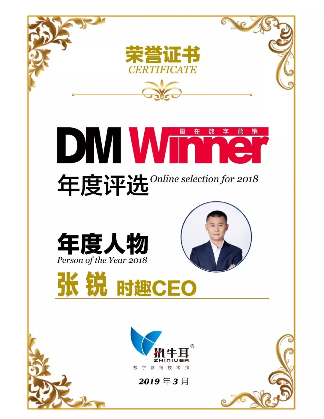 深耕数字营销,数字营销金奖