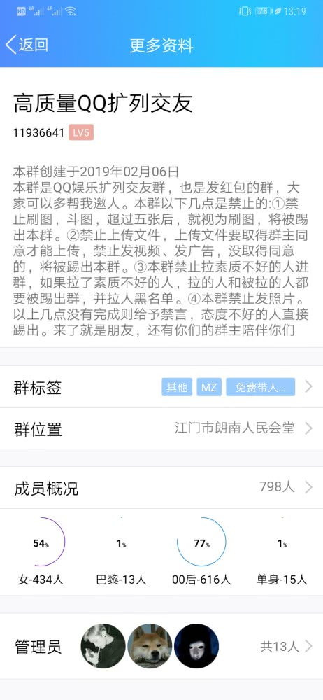 我混进了00后的QQ群，发现自己真的老了