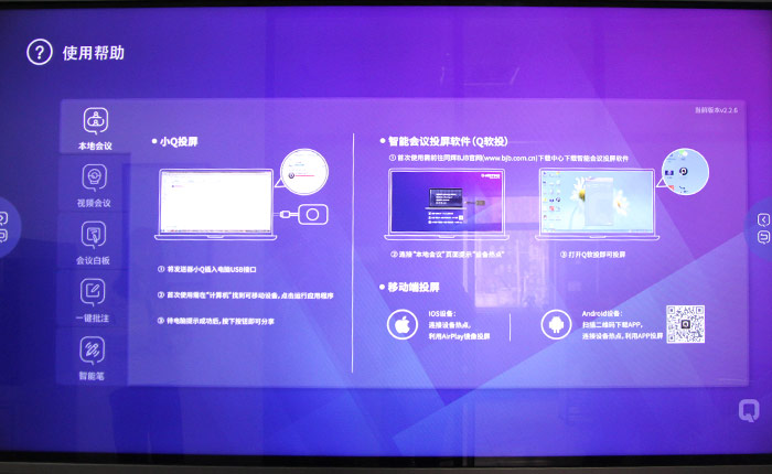 PjTime.COM评测试用同辉佳视