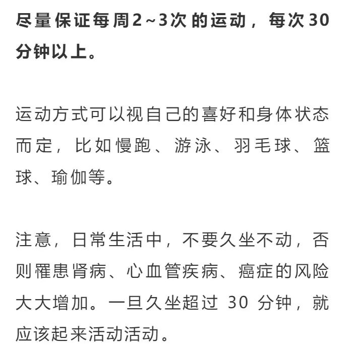 人体器官衰老时间表2021年9月,中老年人身体器官衰老