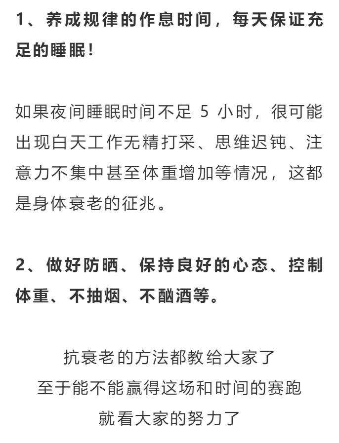 人体器官衰老时间表2021年9月,中老年人身体器官衰老