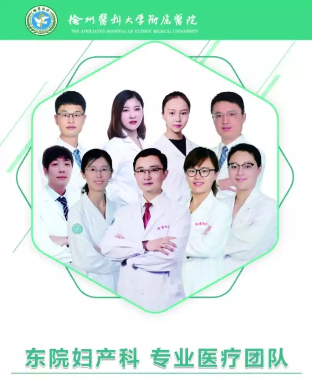 句句如珠抒风云，意深远，韵悠长——记第十届淮海经济区妇科肿瘤微创沙龙