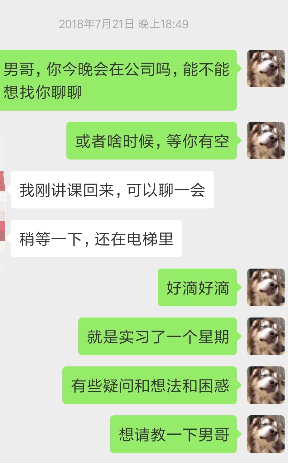 对实习生初入职场的态势进行分析,产品实习生工作流程