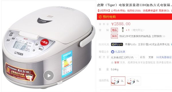 电饭煲电源线总坏,虎牌电饭煲坏了