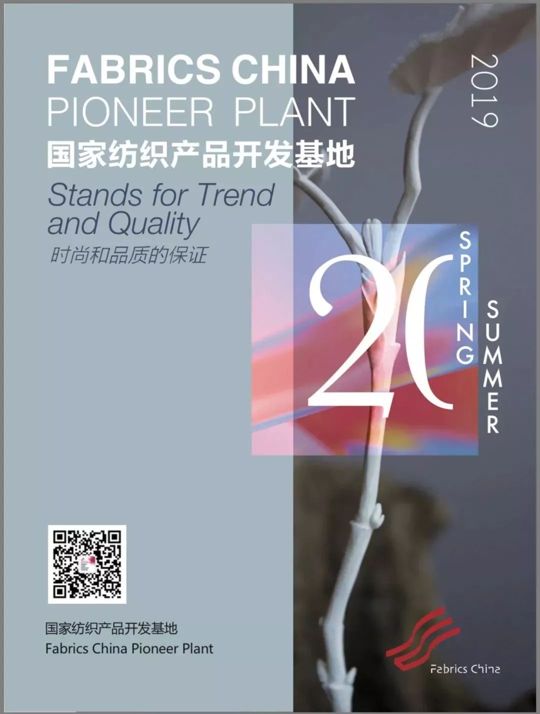 intertextile上海纺织面料展,intertextile纺织面料展