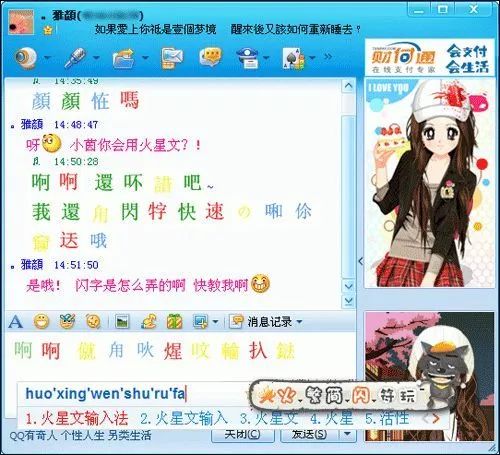 混进00后的QQ群，让我们了解他们的语言