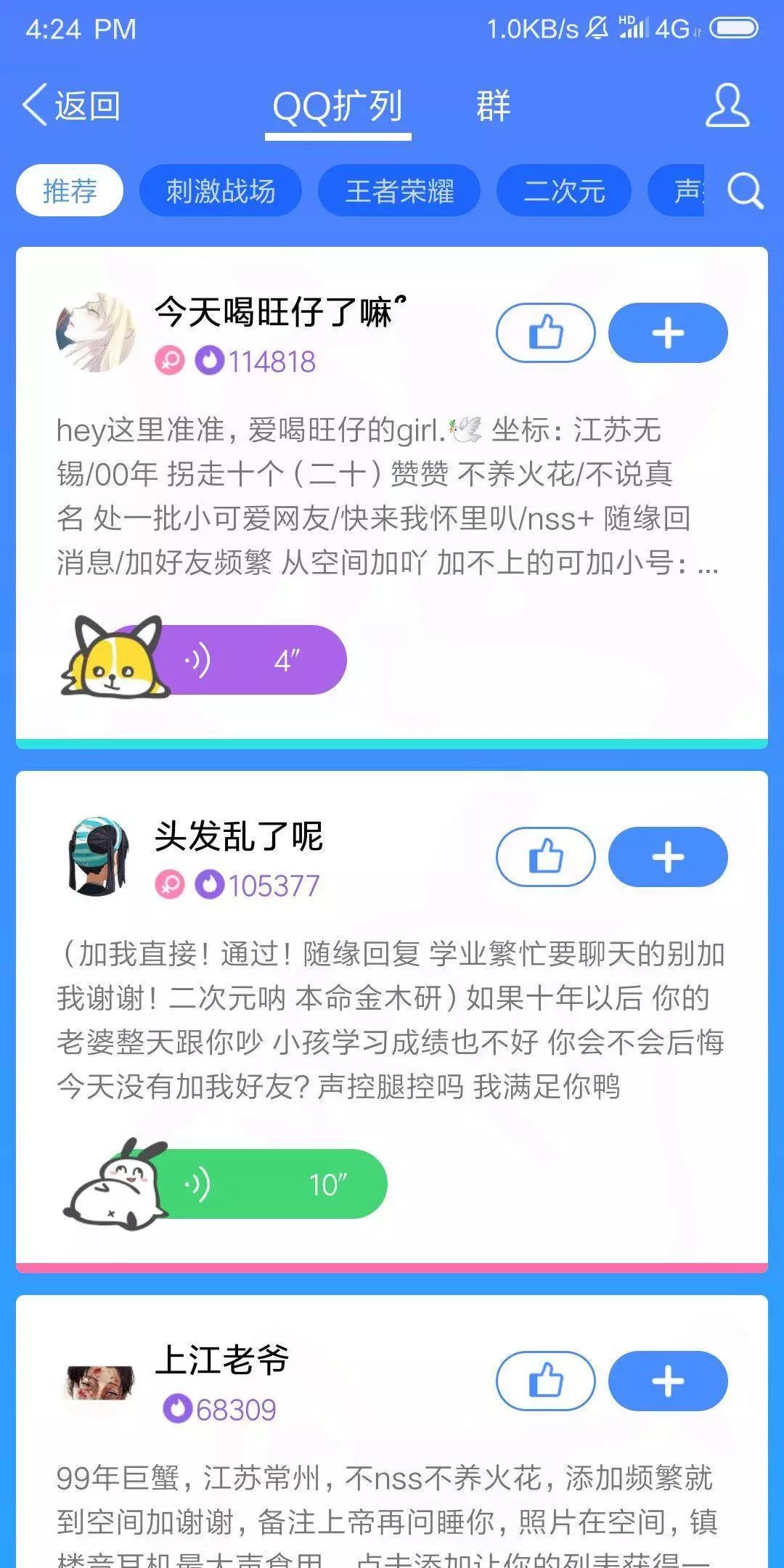 混进00后的QQ群，让我们了解他们的语言