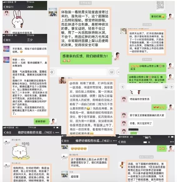 农科院面膜,农科院研发的面膜