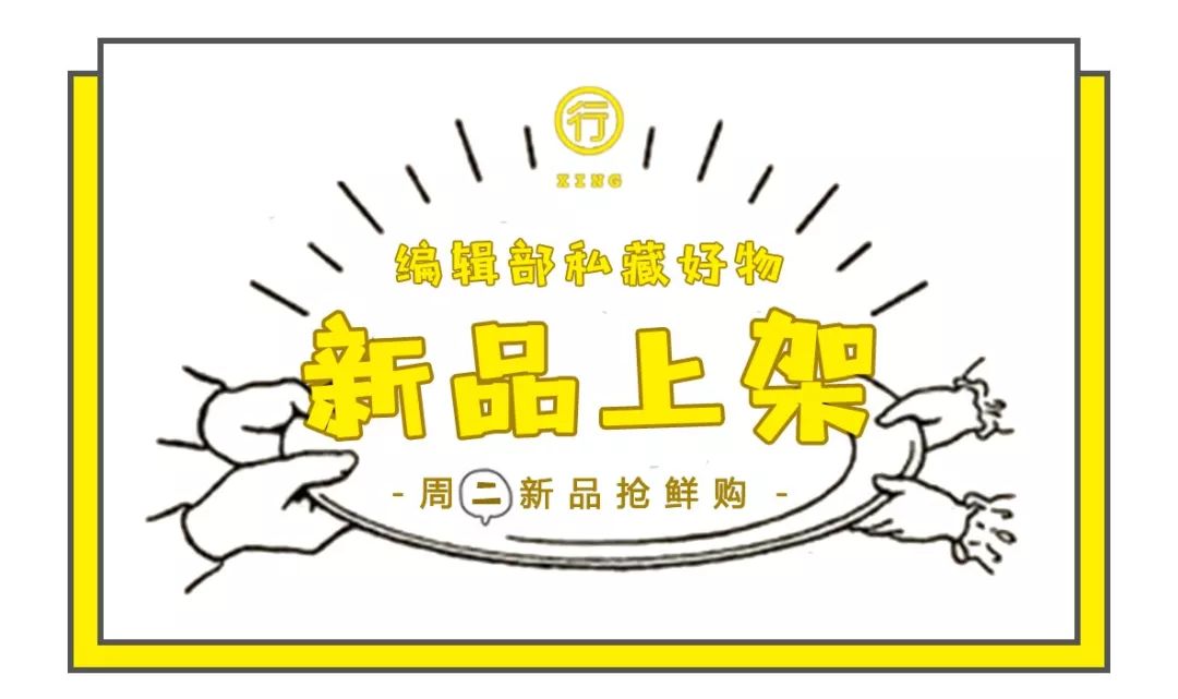 本周上新｜番薯黄夹，贵妃芒，松茸金笋酱……一口吃掉一个春天！